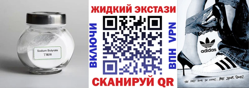 Купить где  Красный Кут  Бутират оксибутират 