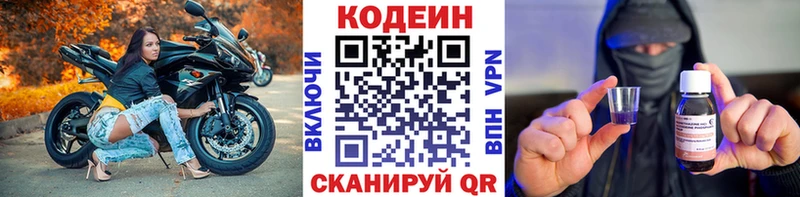 Кодеин напиток Lean (лин)  Купить  Красный Кут 