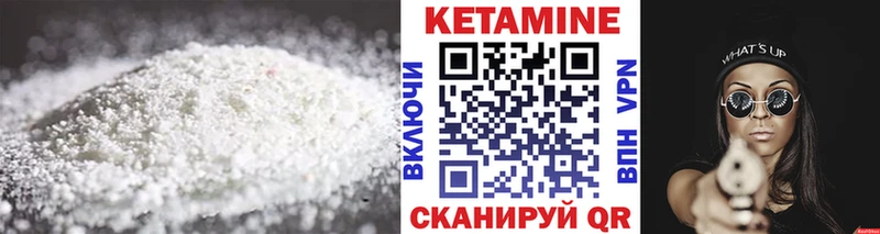 Купить где  Красный Кут  Кетамин VHQ 