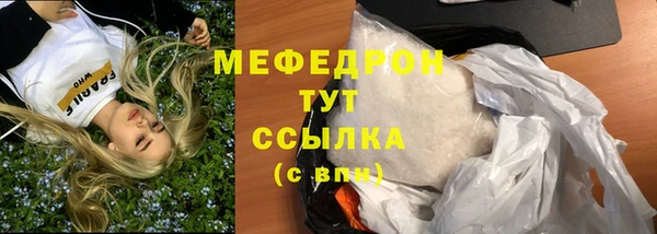 мяу мяу кристалл Зеленодольск