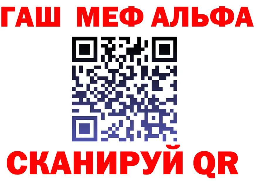 АМФ 98% вход площадка гидра Красный Кут
