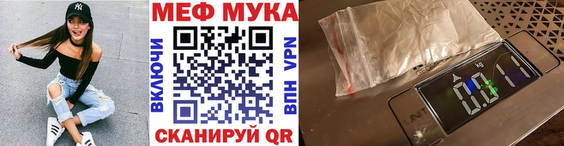 МЯУ-МЯУ кристаллы  Купить закладки  Красный Кут 