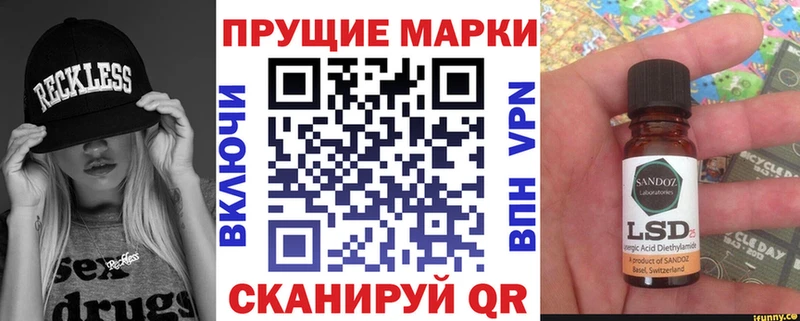 Купить  Красный Кут  Наркотические марки 1,8мг 